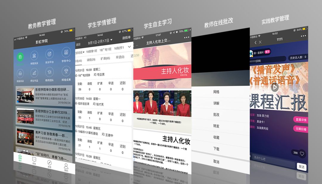 影虹学院正式上线苹果商店！