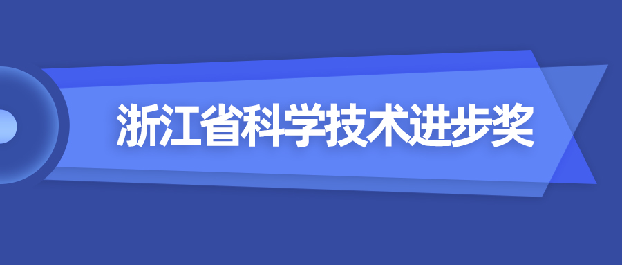 浙江省科技进步奖！当虹8K超高清能力再获权威认证